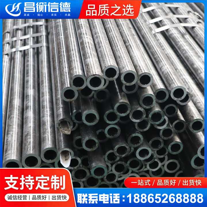 洞头45#精密钢管